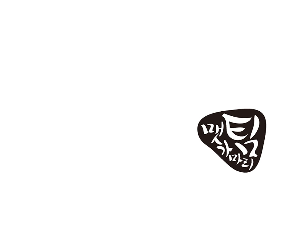 第43话 合约84