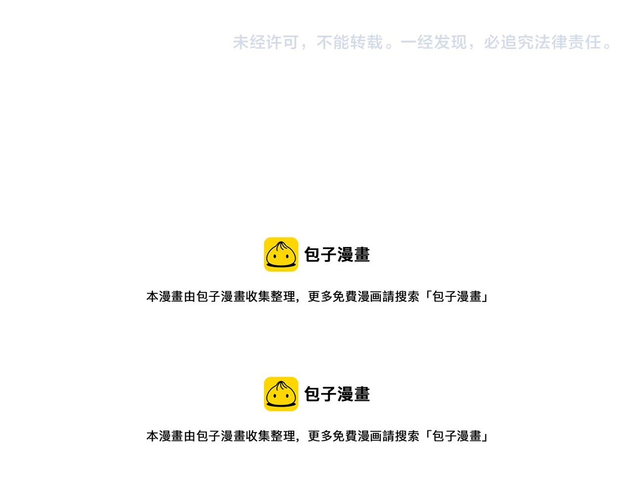 第43话 合约85