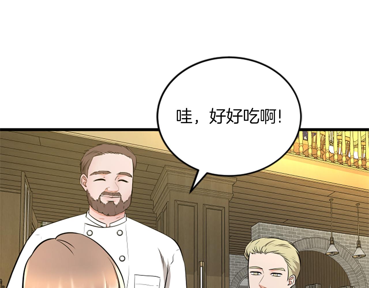 第51话 自己的规划13
