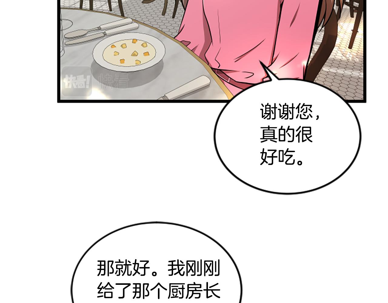 第51话 自己的规划24