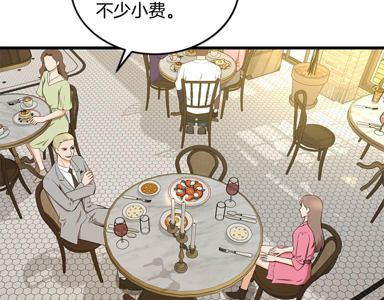 第51话 自己的规划25