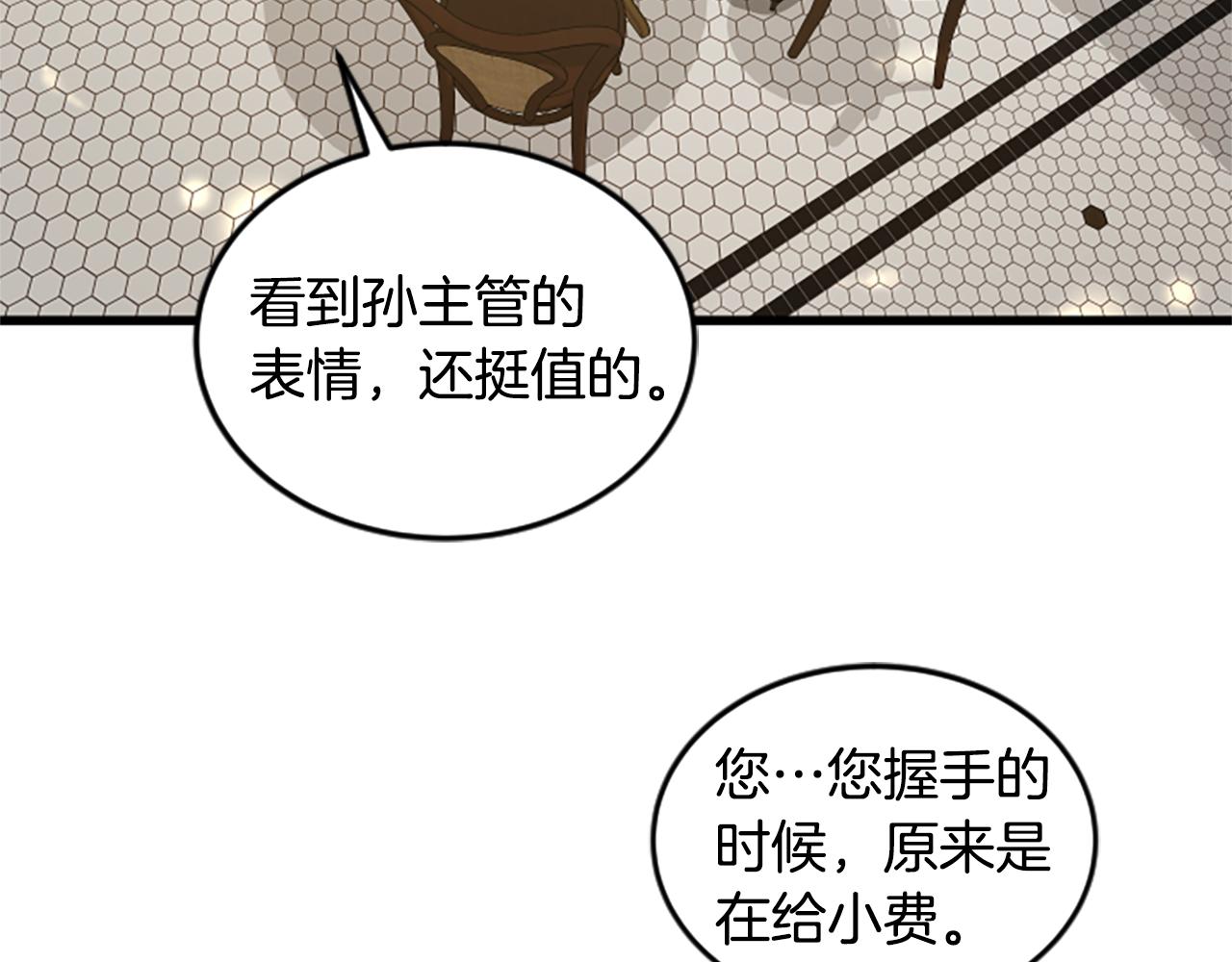 第51话 自己的规划26