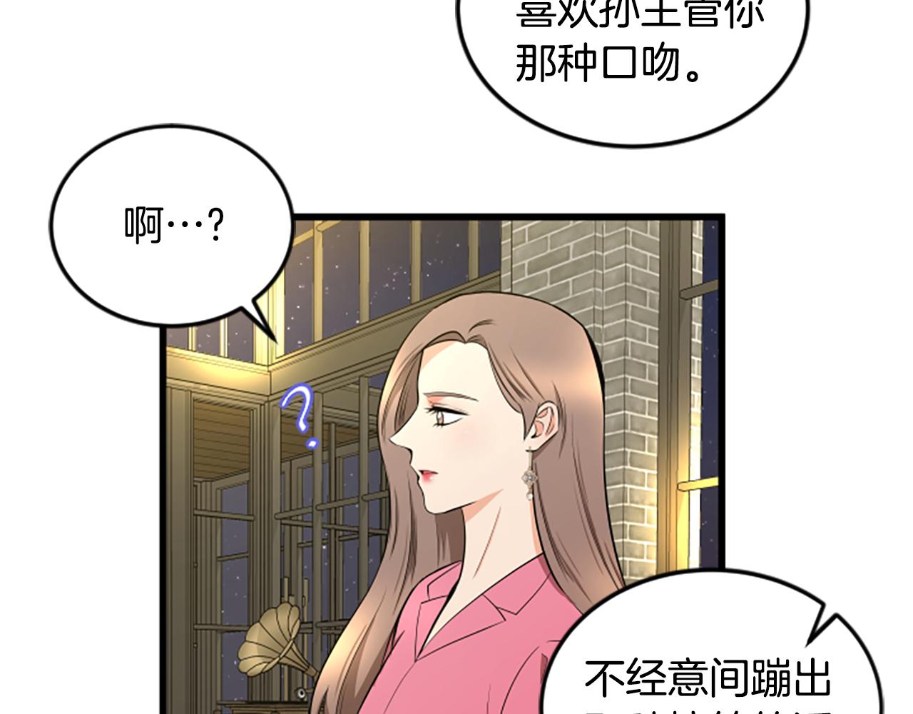第51话 自己的规划30