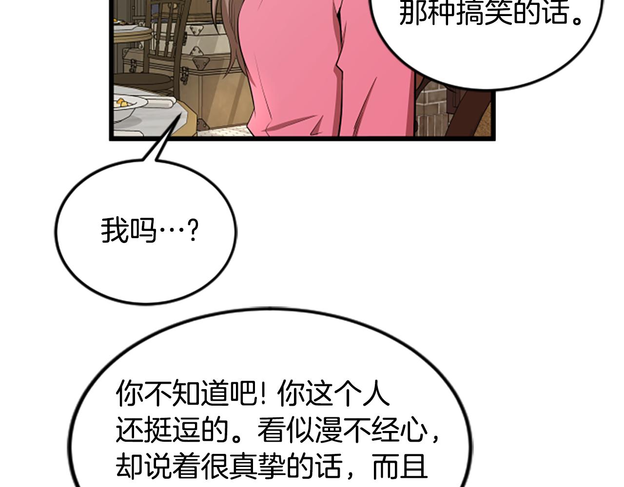 第51话 自己的规划31