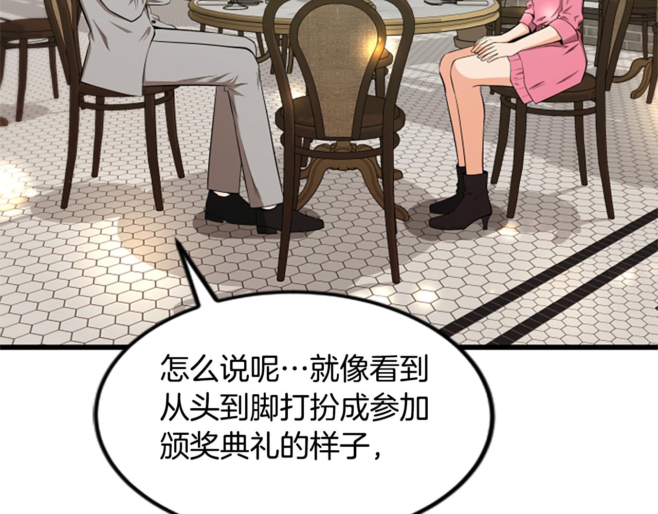 第51话 自己的规划33
