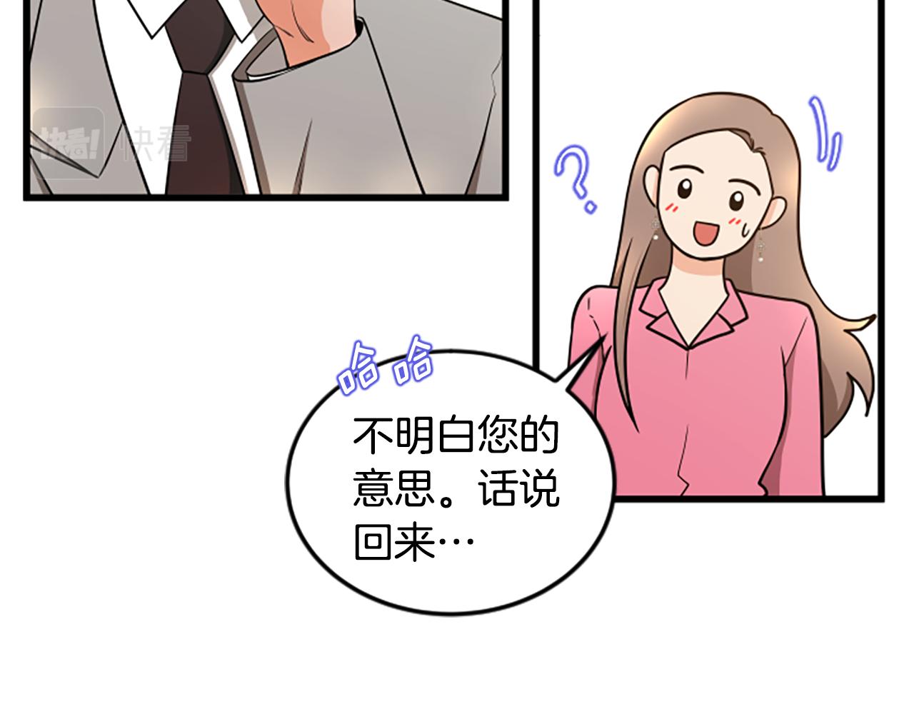 第51话 自己的规划36