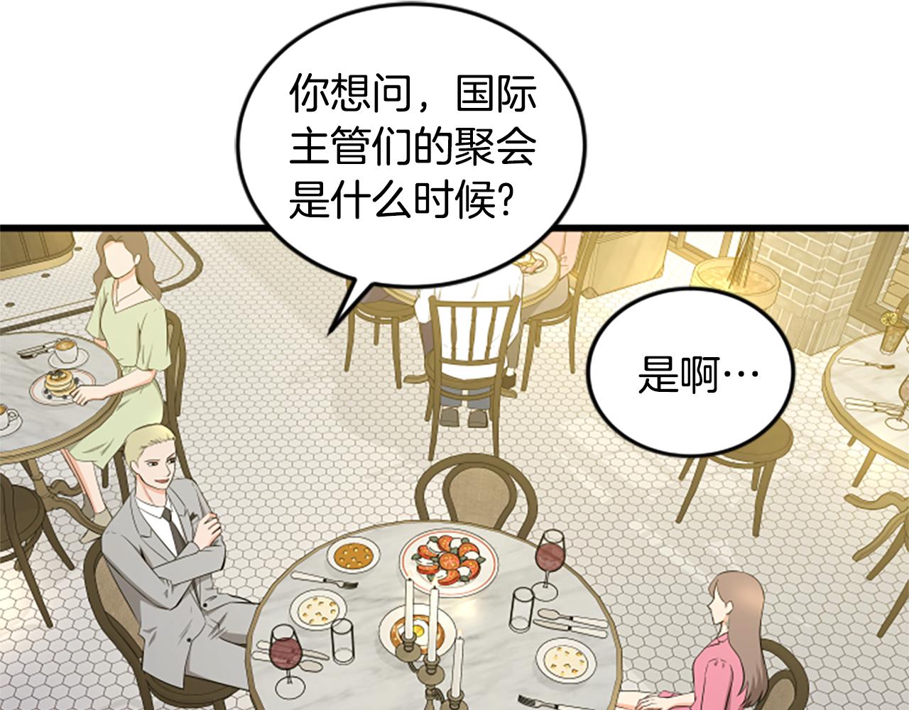 第51话 自己的规划37