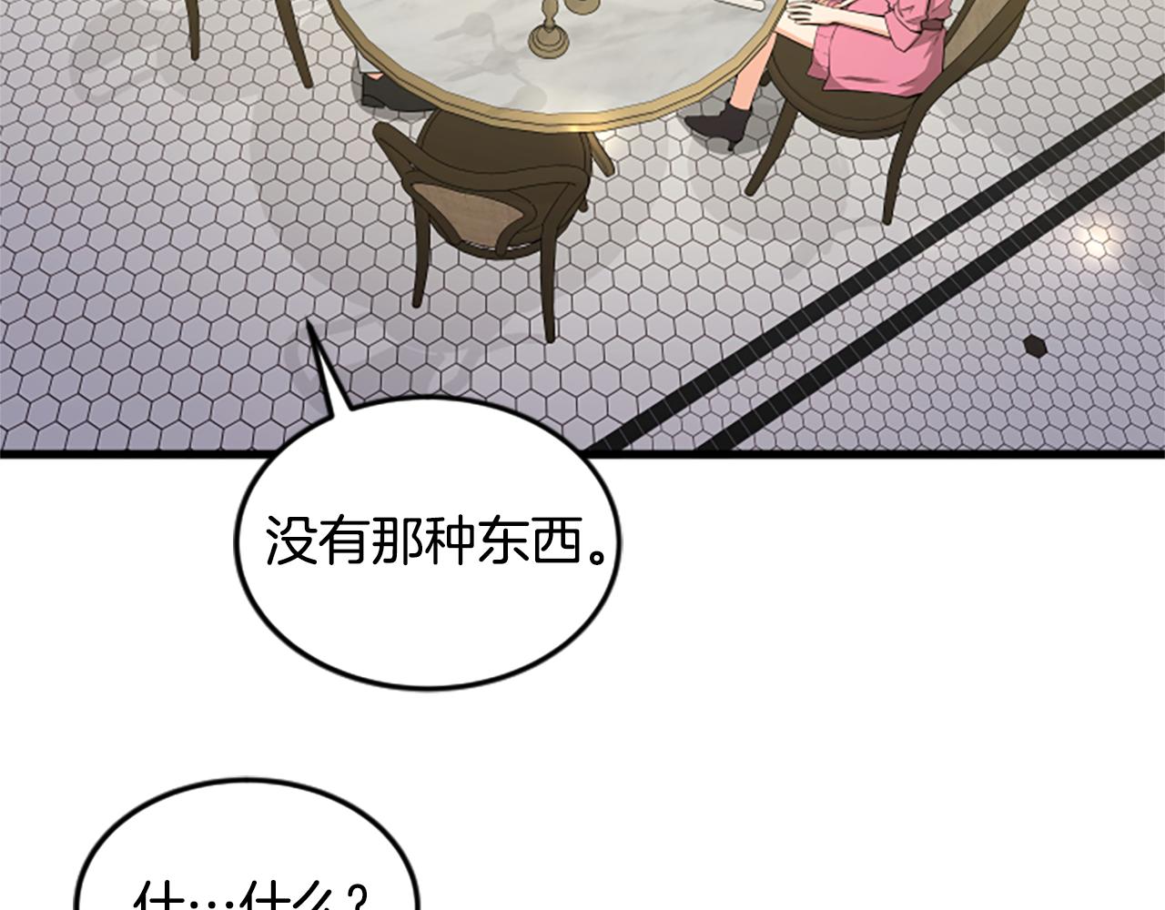 第51话 自己的规划38
