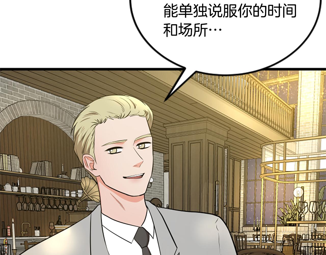 第51话 自己的规划40