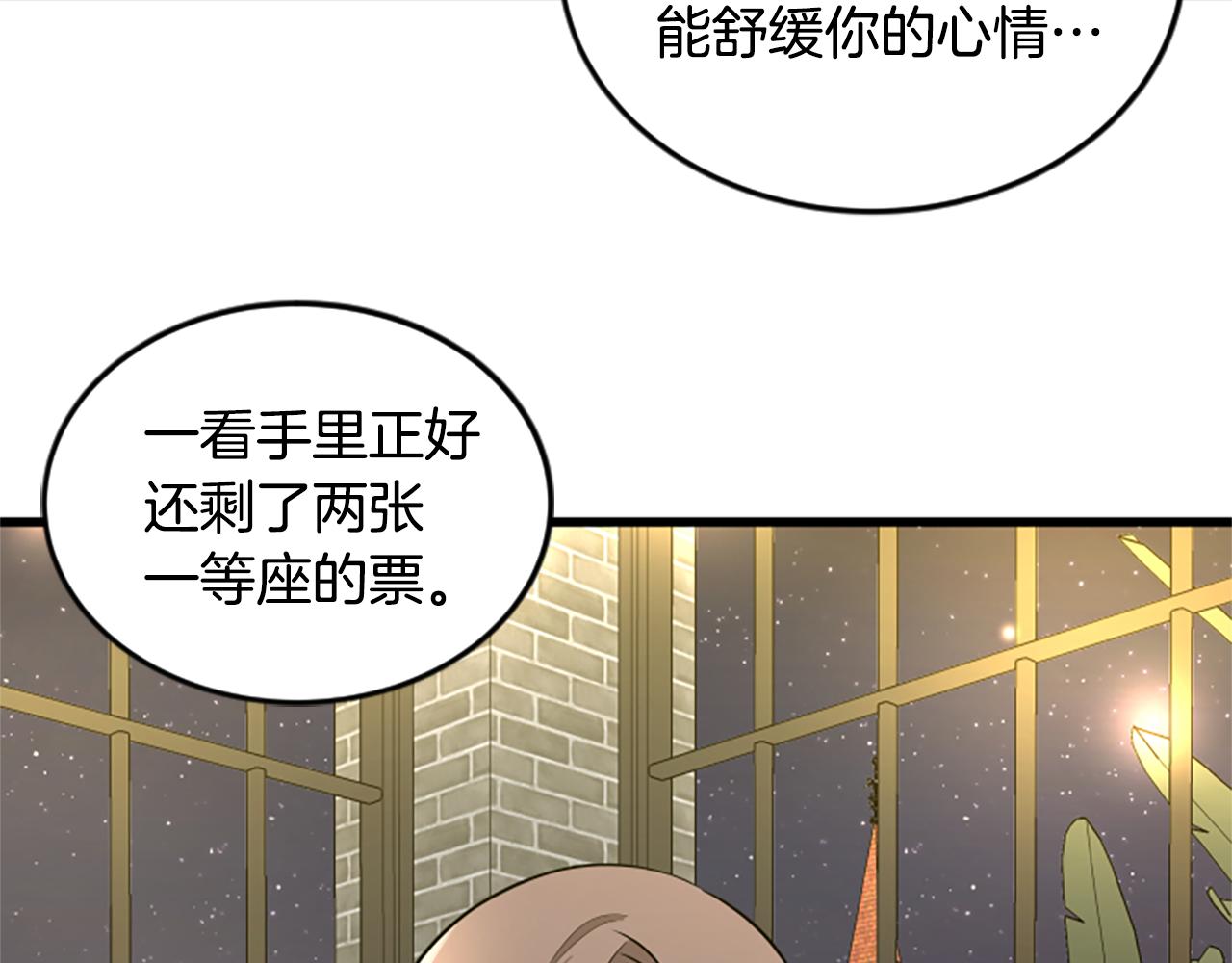 第51话 自己的规划42