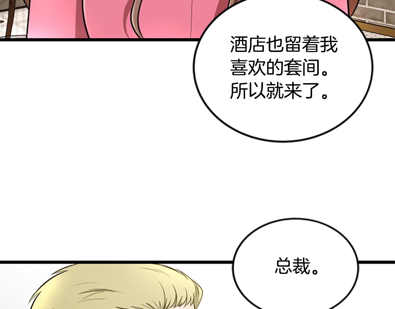 第51话 自己的规划44