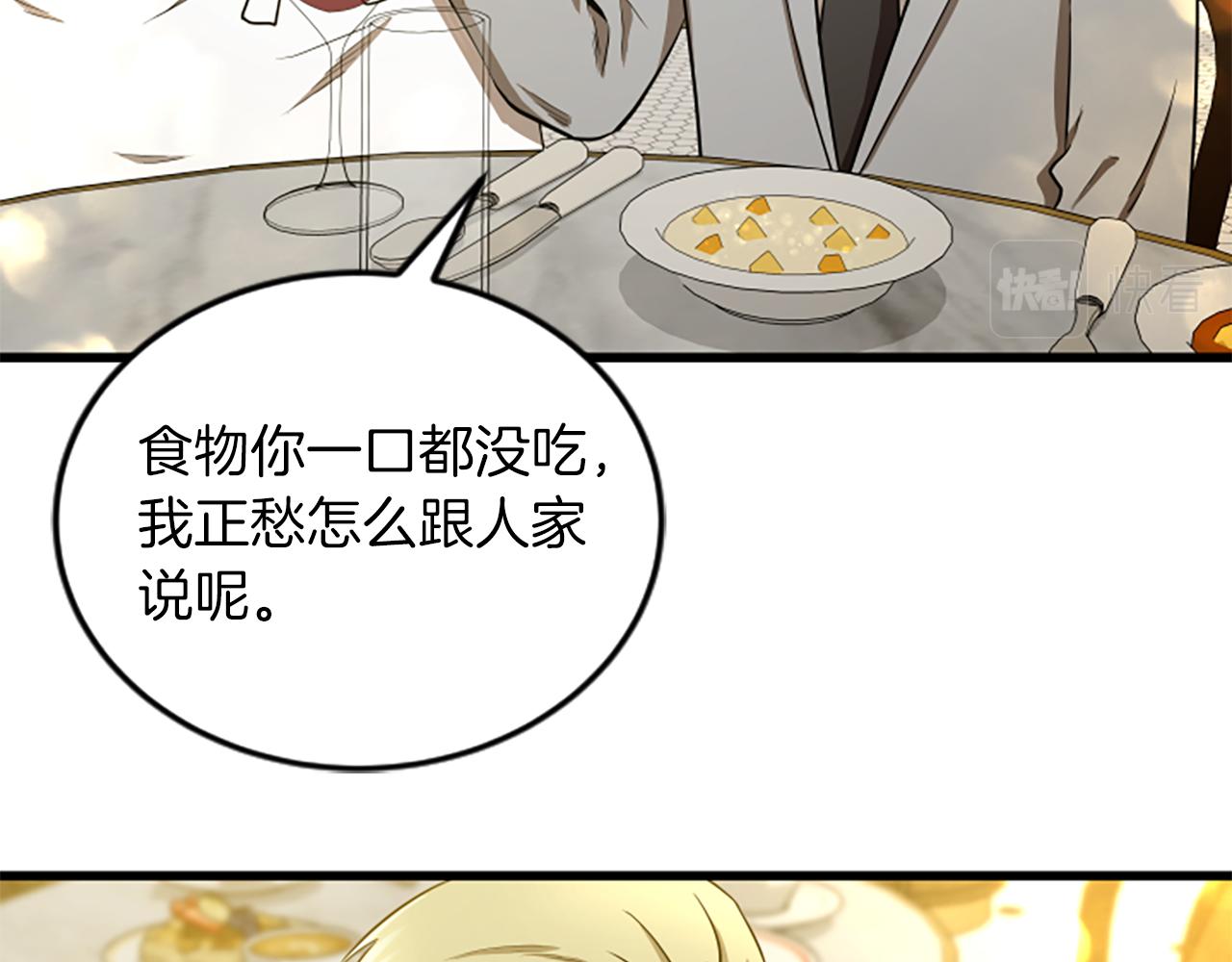 第51话 自己的规划5