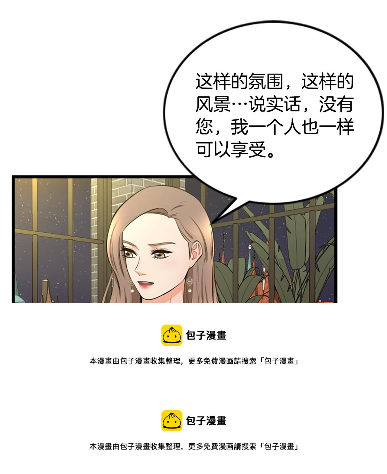 第51话 自己的规划53