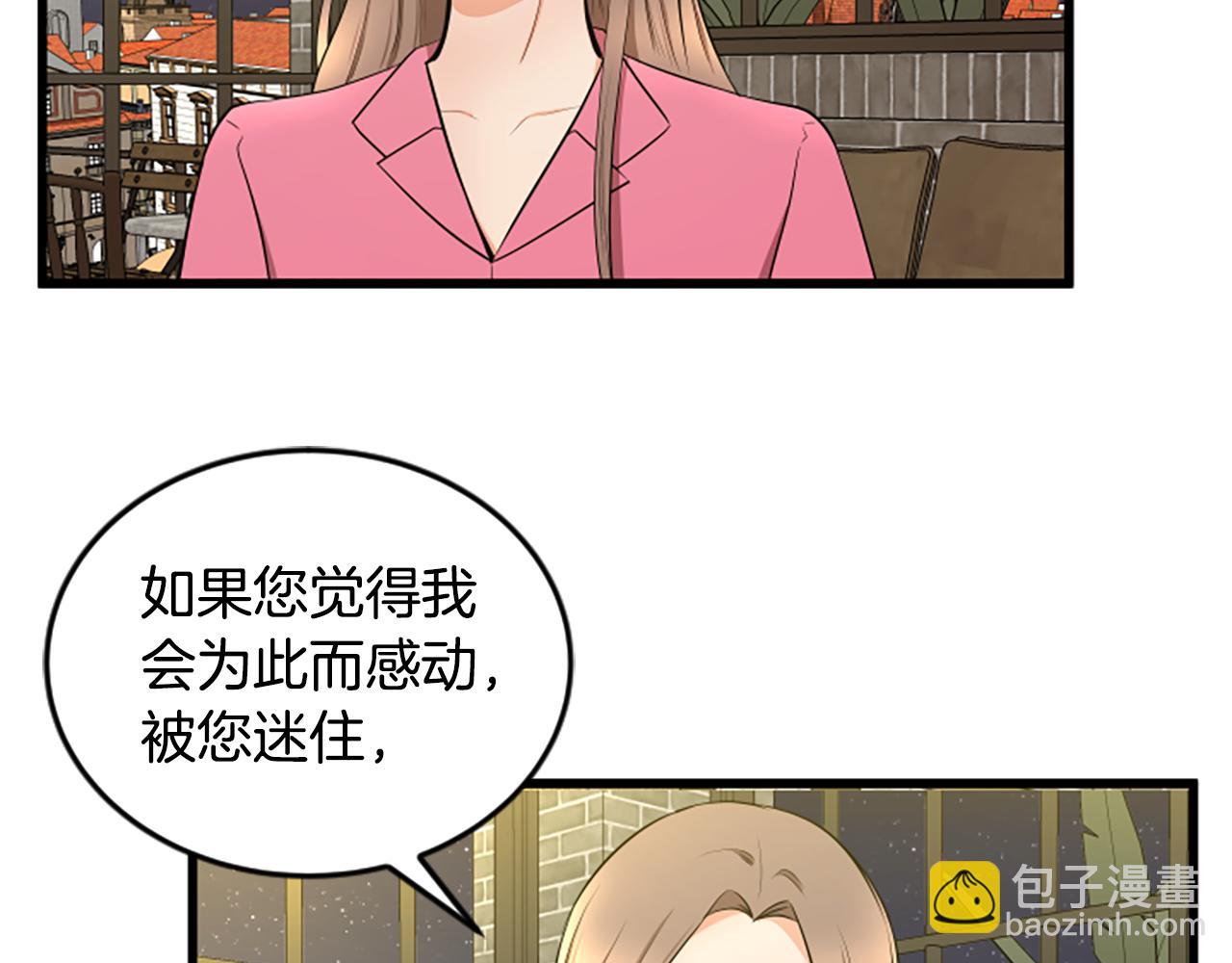 第51话 自己的规划54