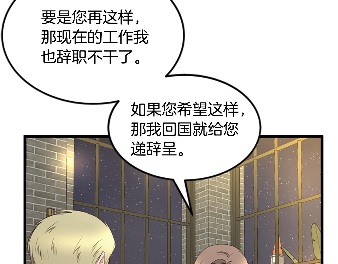第51话 自己的规划56