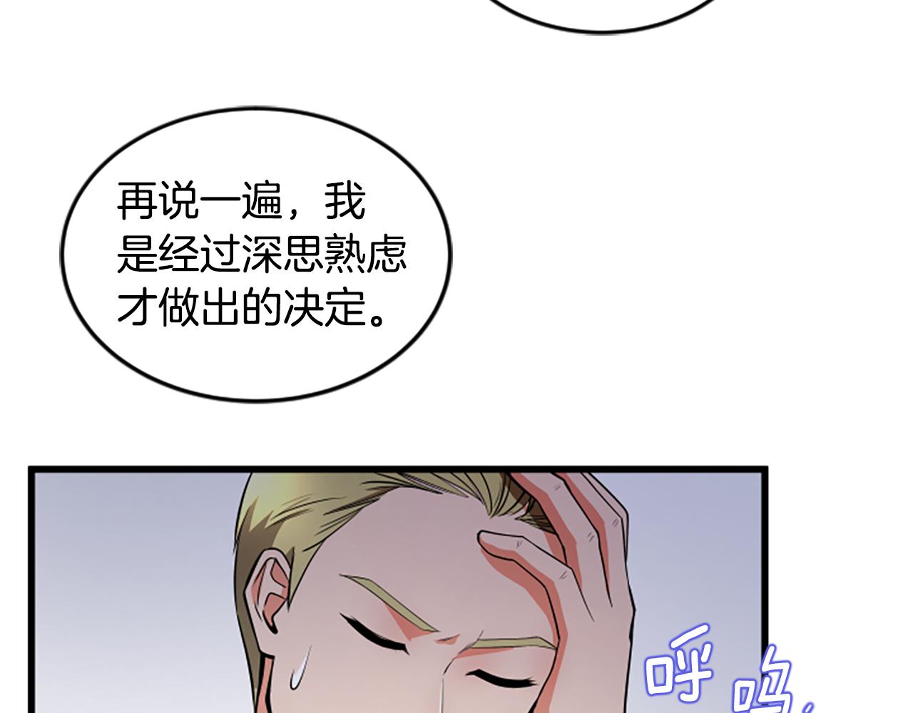 第51话 自己的规划58