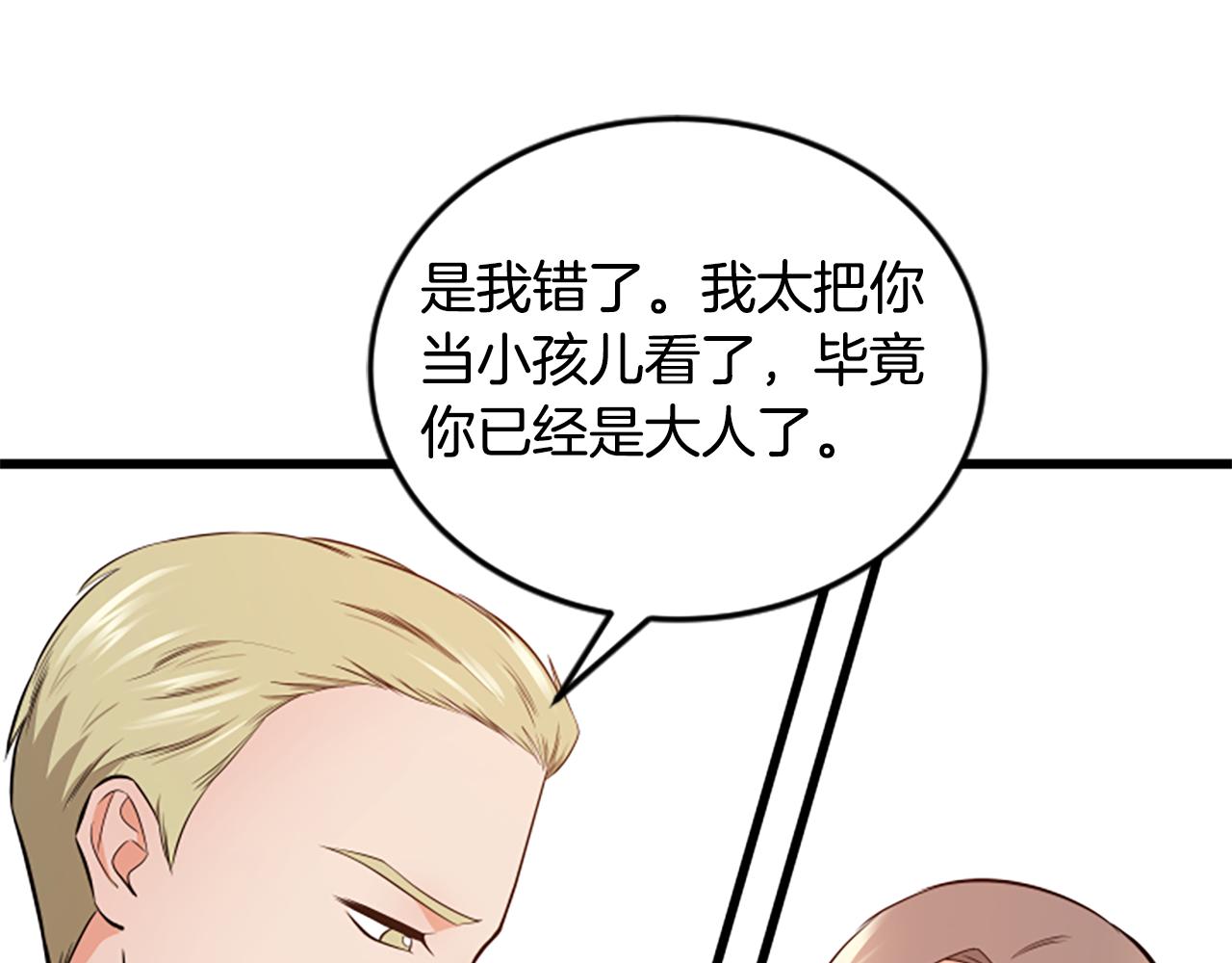 第51话 自己的规划63