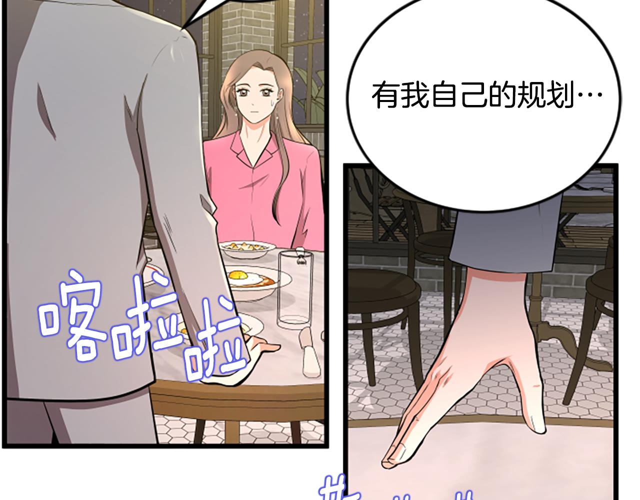 第51话 自己的规划68