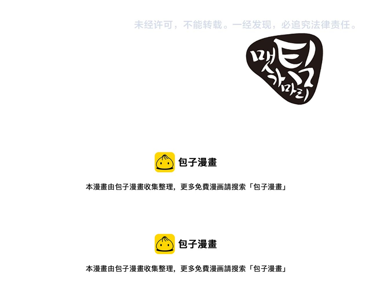 第52话 小题大做110