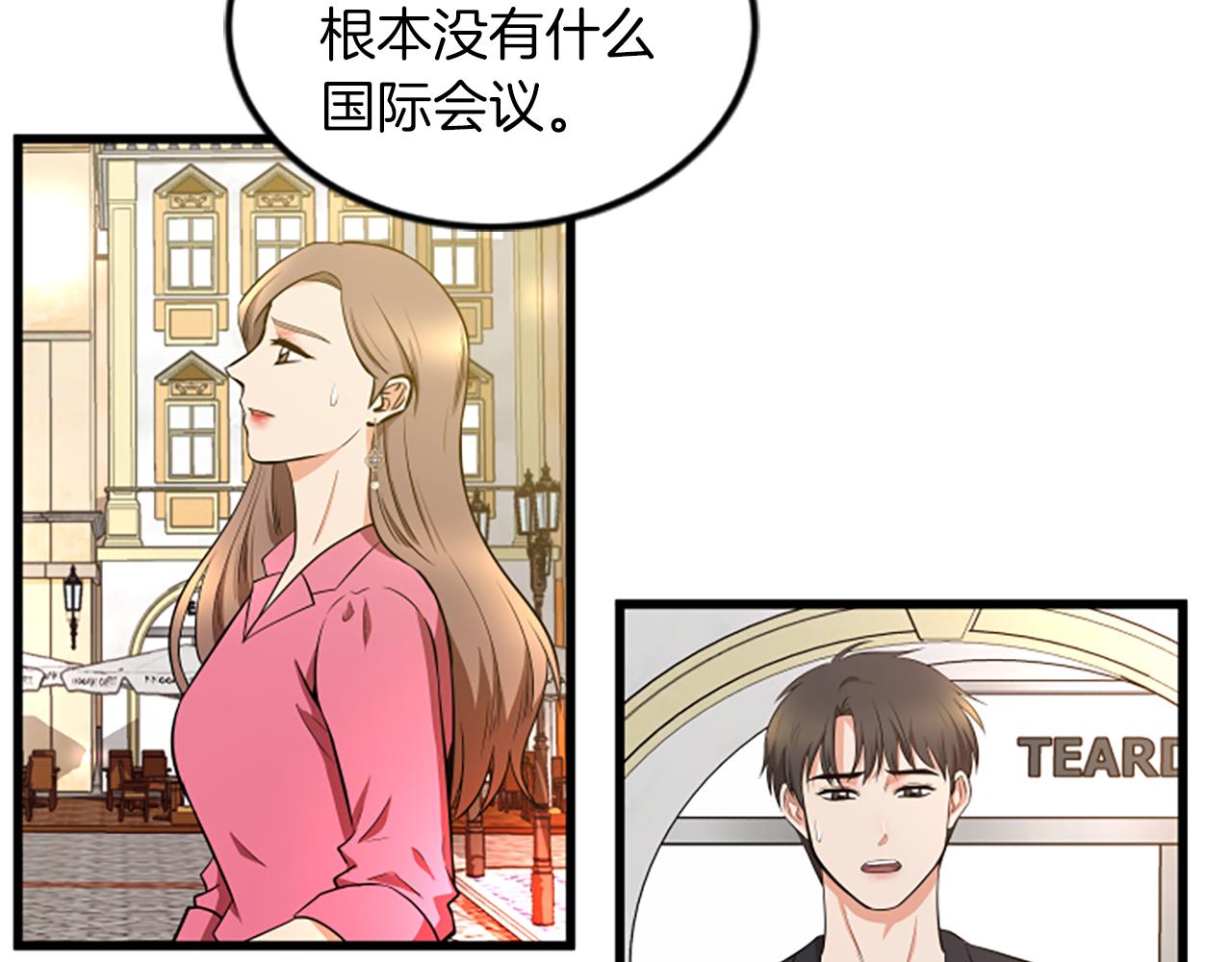 第52话 小题大做29
