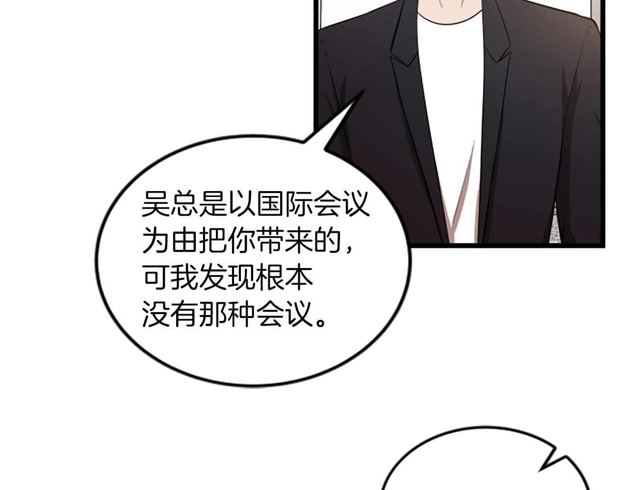 第52话 小题大做30