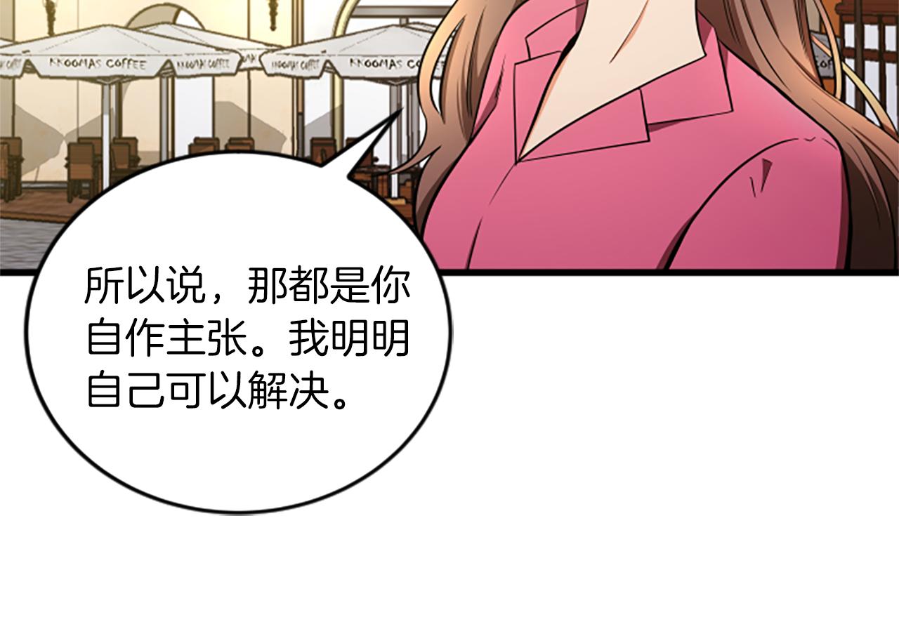 第52话 小题大做77