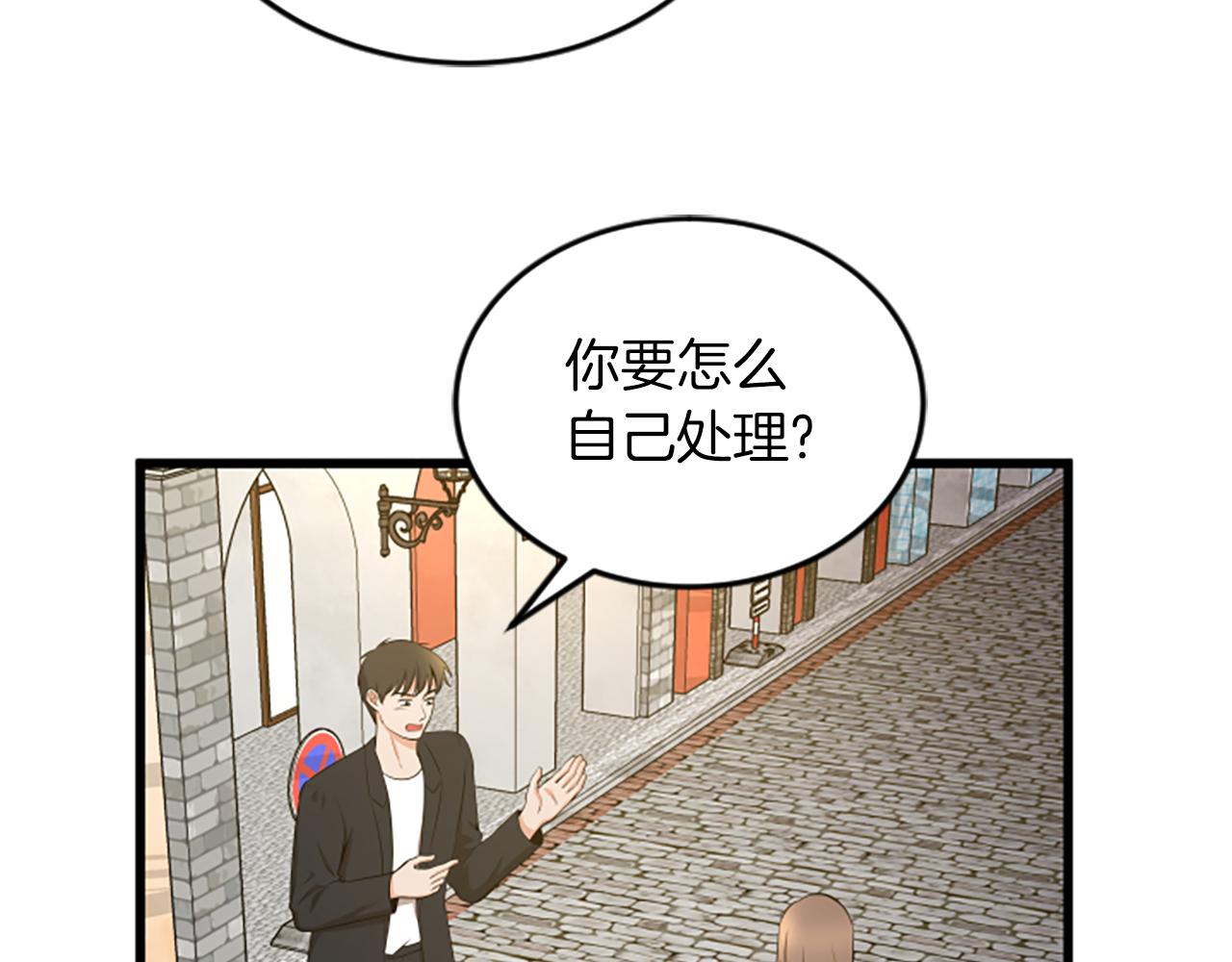 第52话 小题大做80