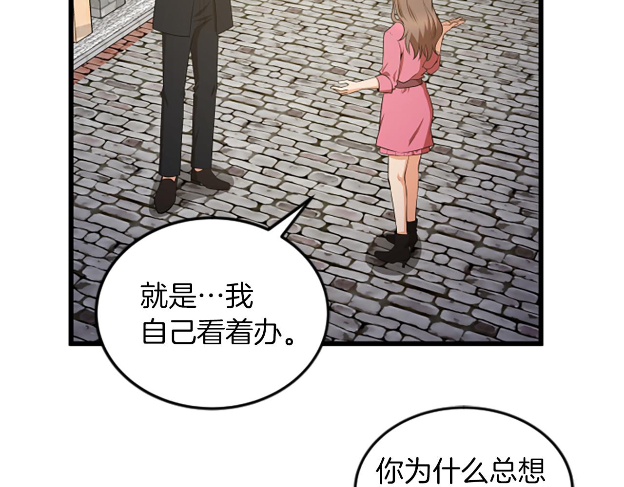 第52话 小题大做81