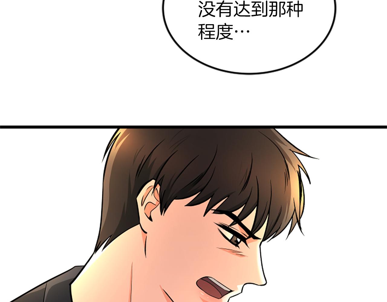 第52话 小题大做86