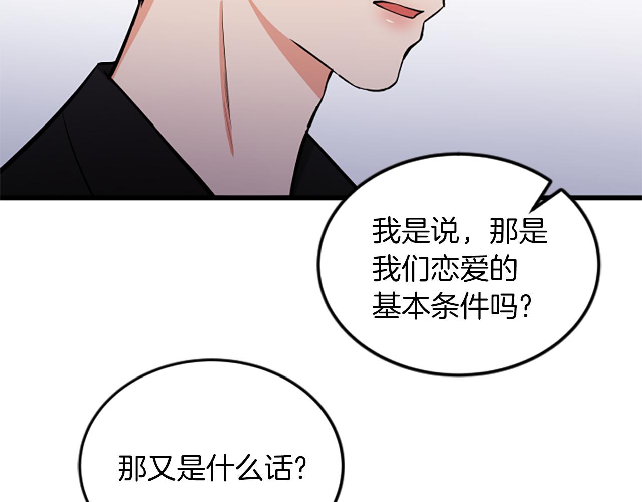 第52话 小题大做91