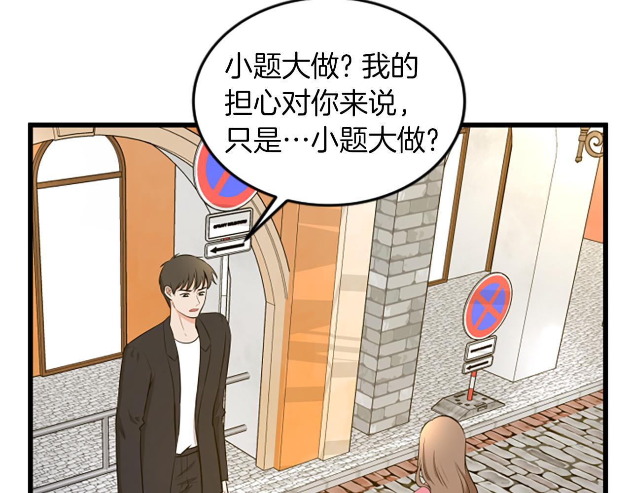 第52话 小题大做94