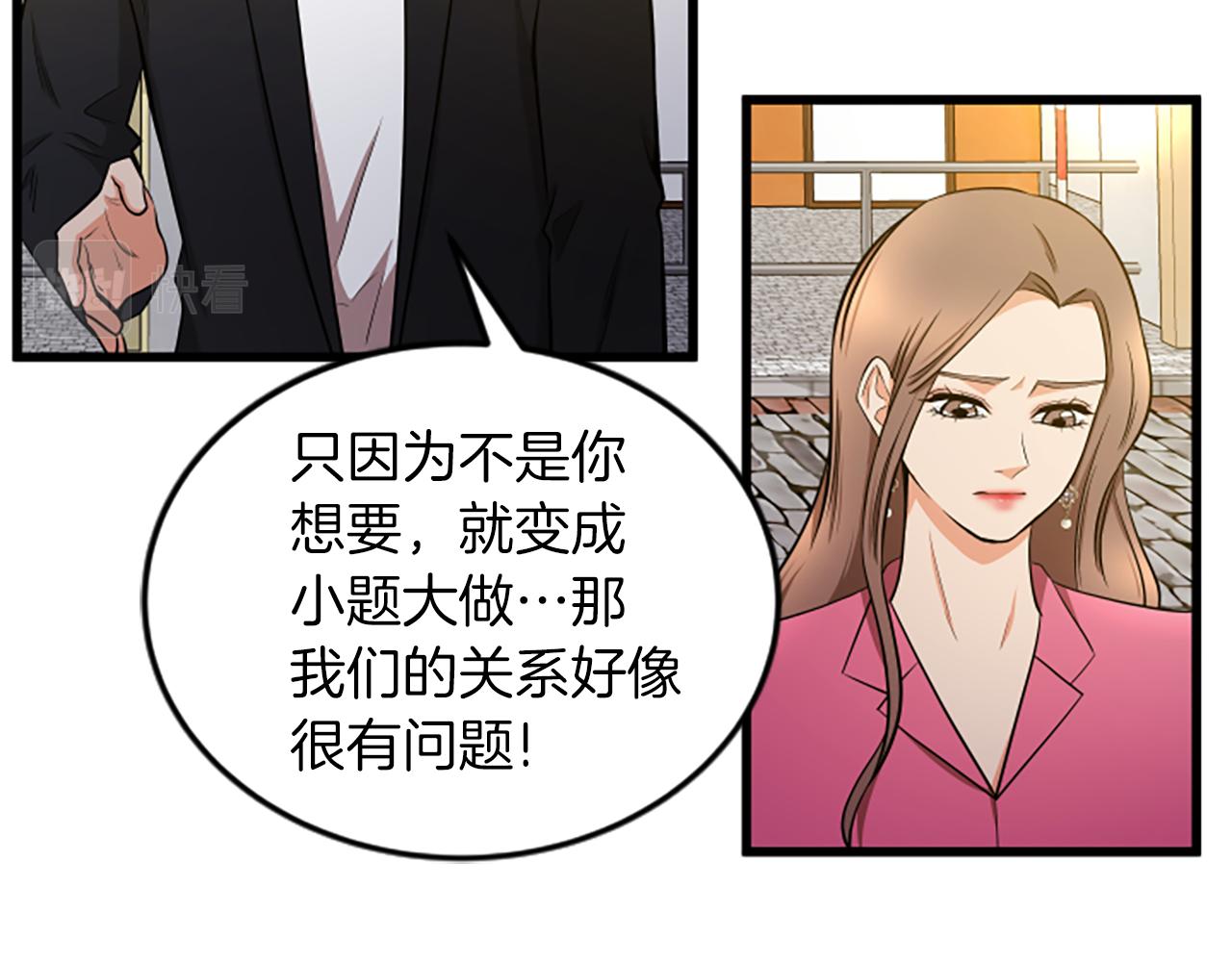 第52话 小题大做97