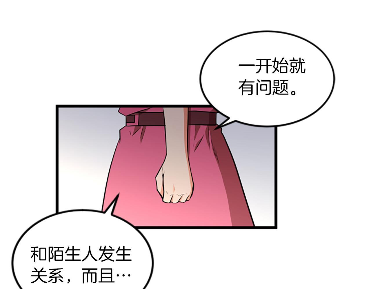 第52话 小题大做98