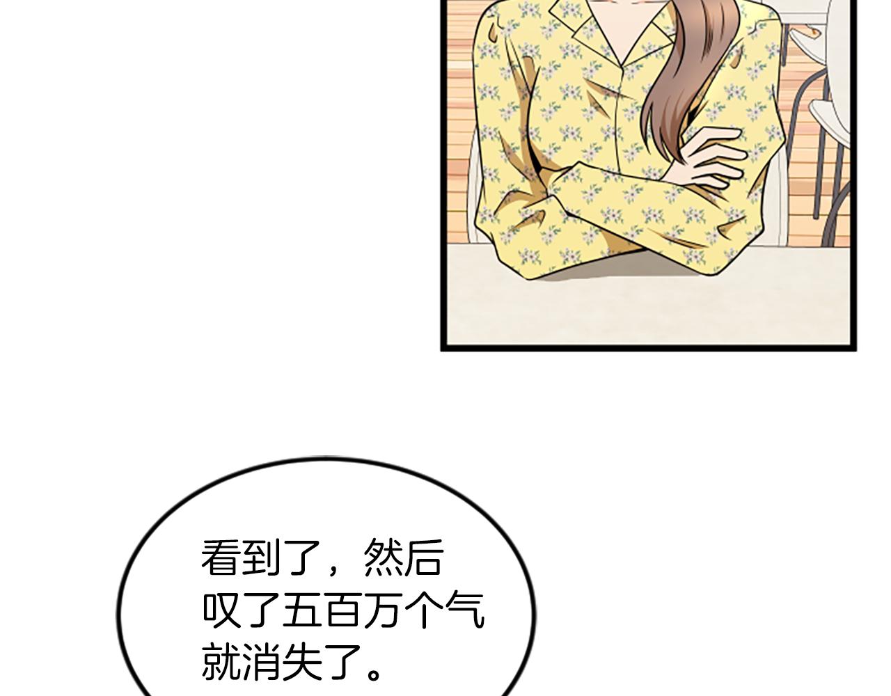 第62话 你要有姐夫了10