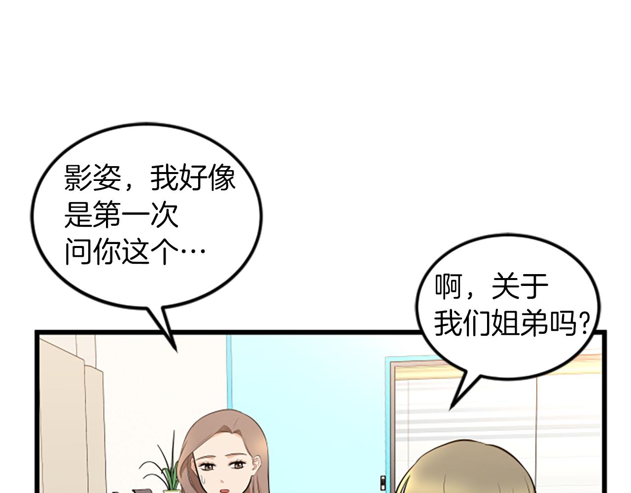 第62话 你要有姐夫了12