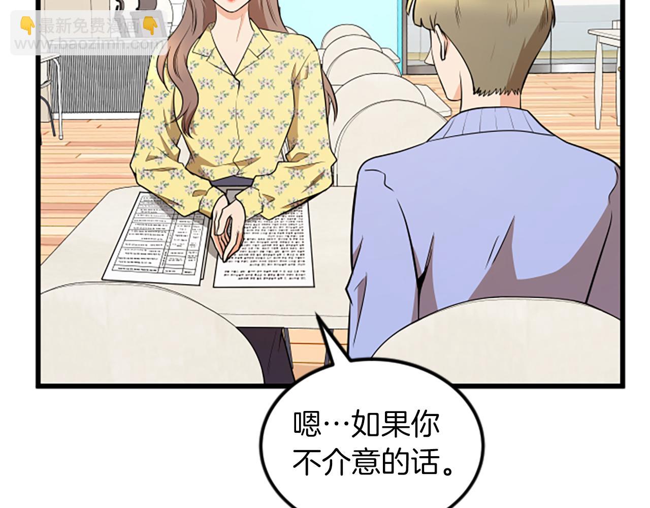 第62话 你要有姐夫了13