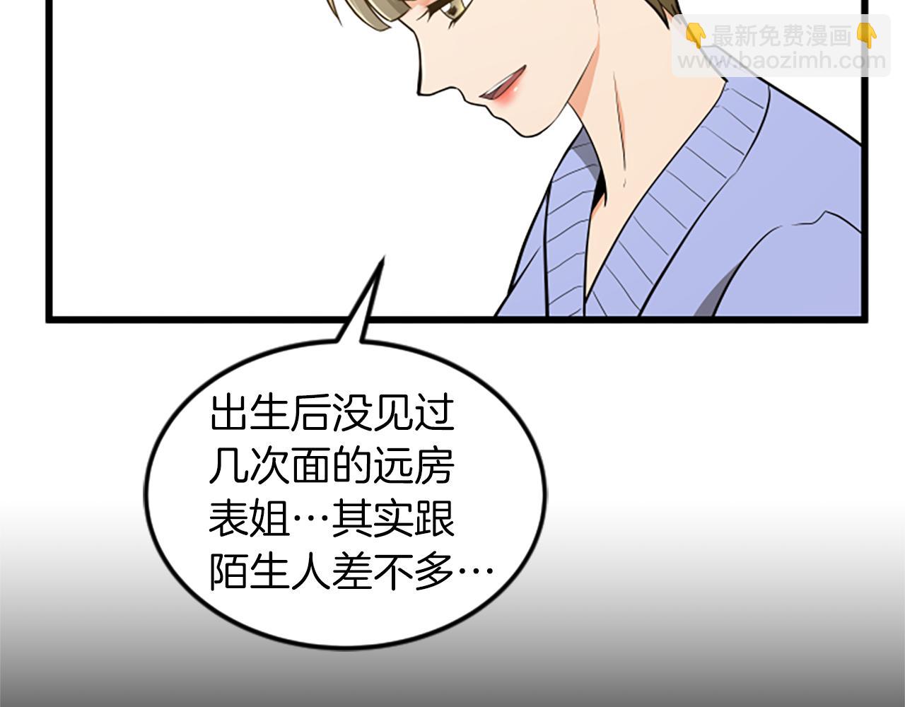 第62话 你要有姐夫了16