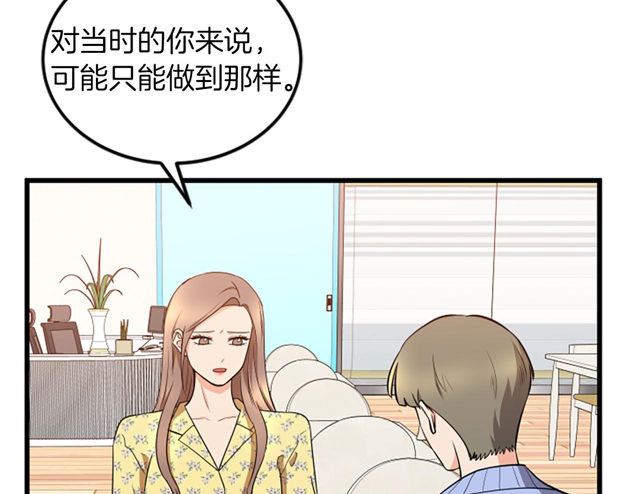 第62话 你要有姐夫了27
