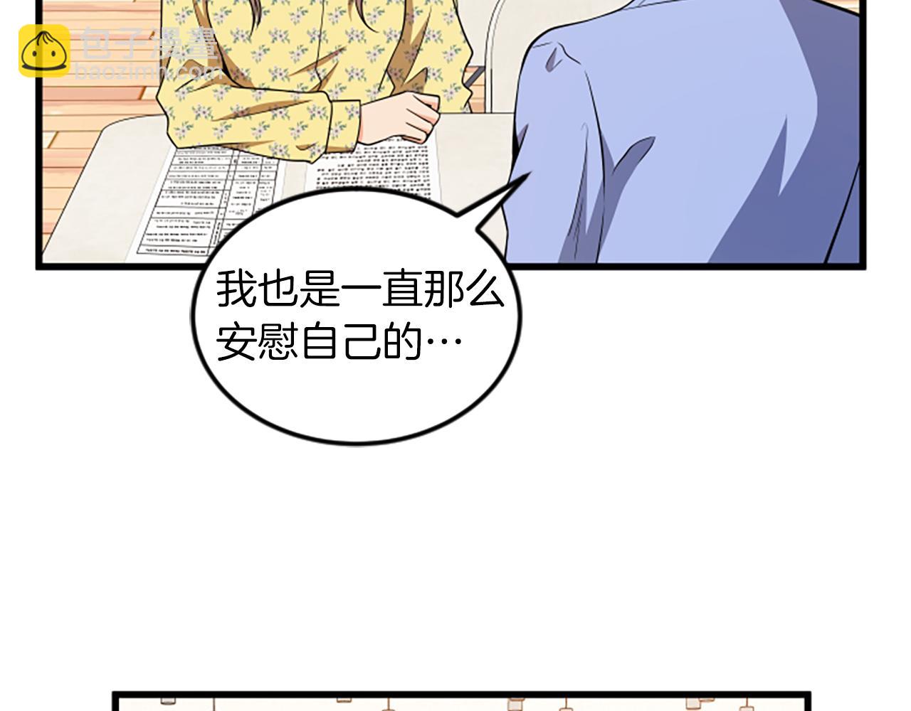 第62话 你要有姐夫了28