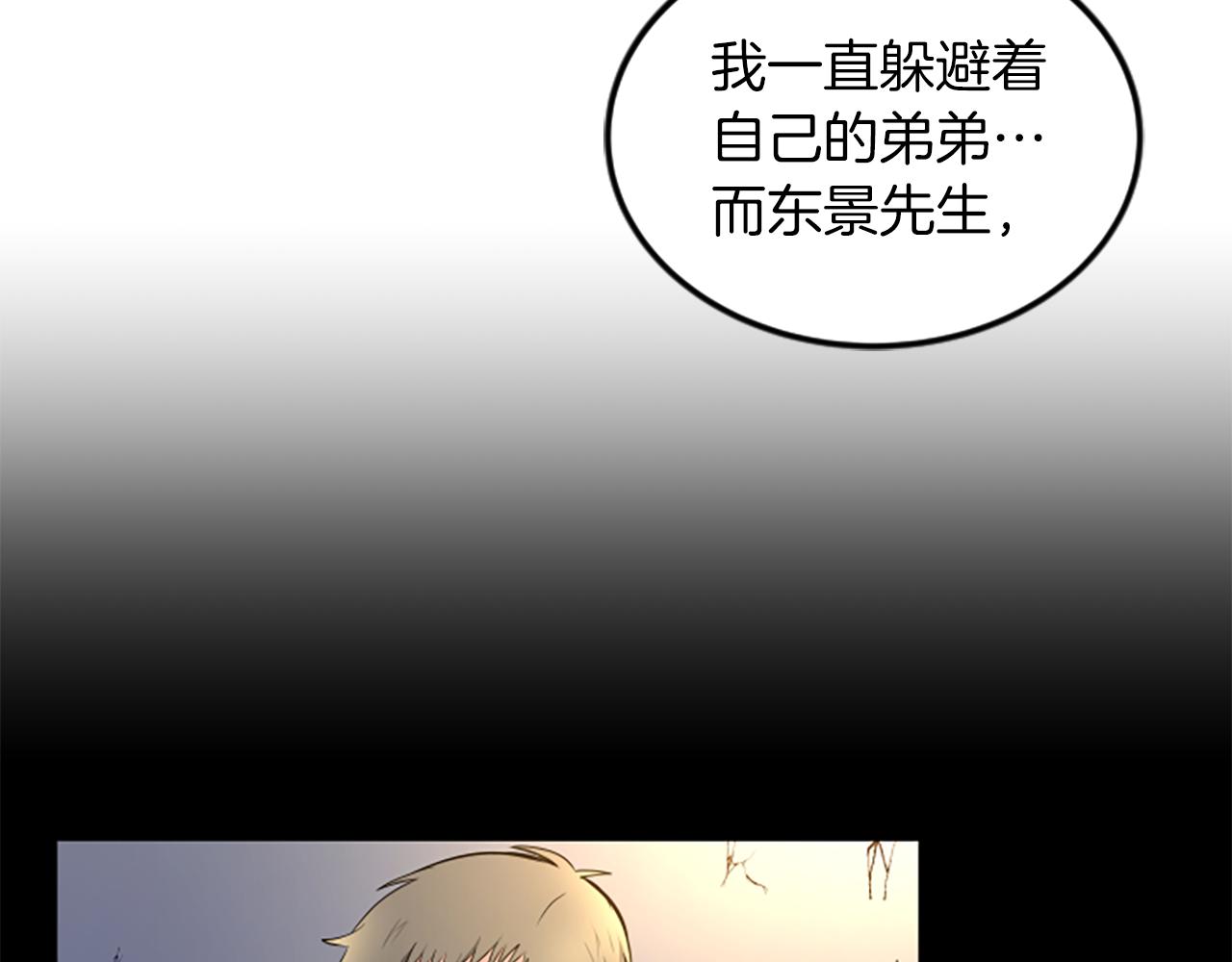第62话 你要有姐夫了32