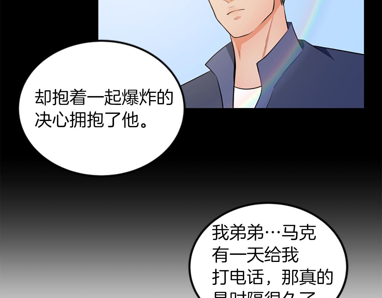 第62话 你要有姐夫了34