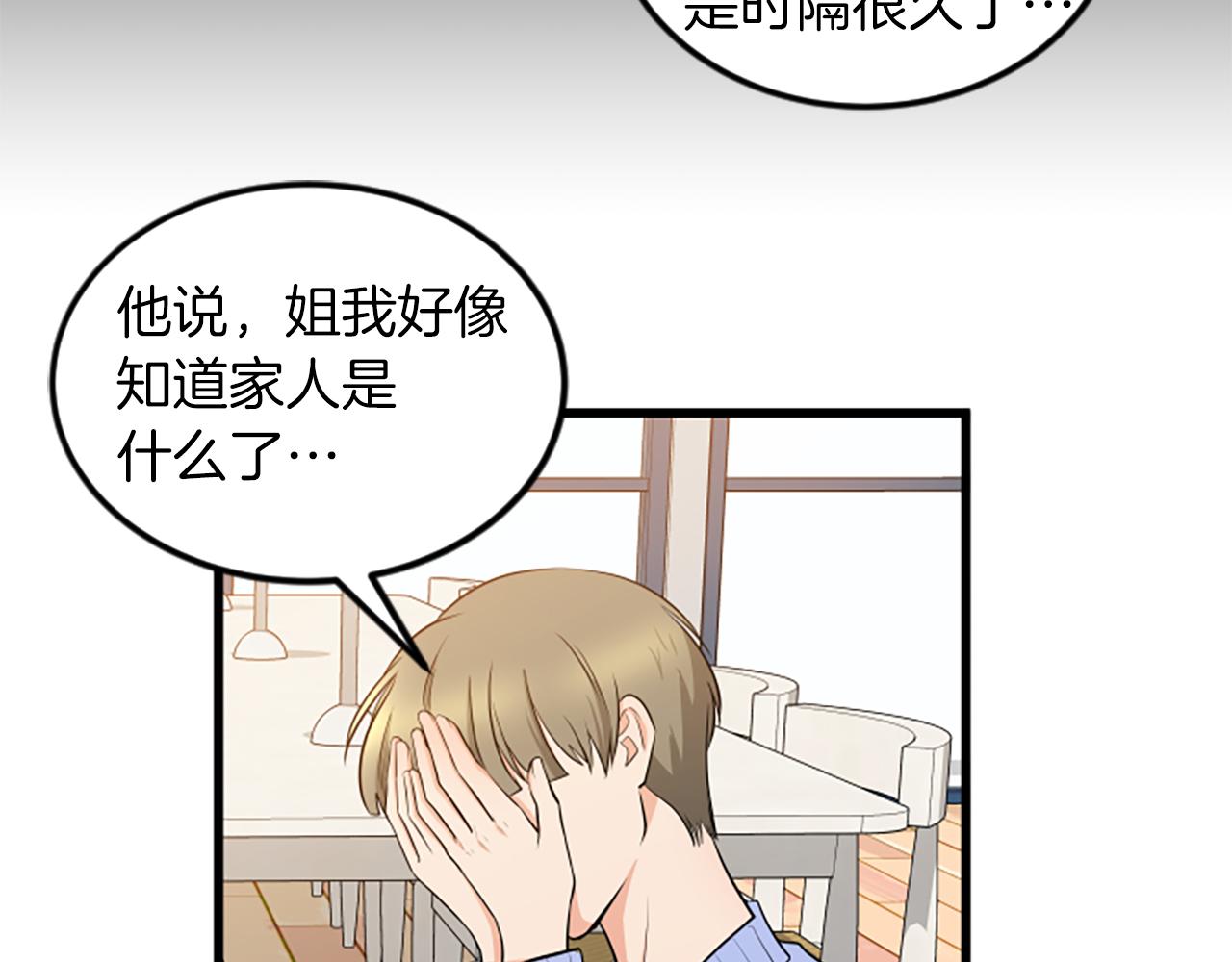 第62话 你要有姐夫了35