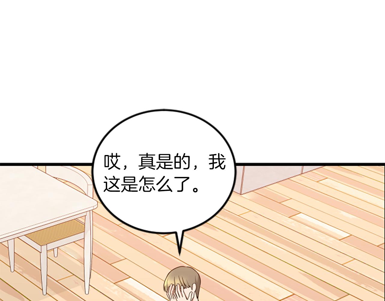 第62话 你要有姐夫了39