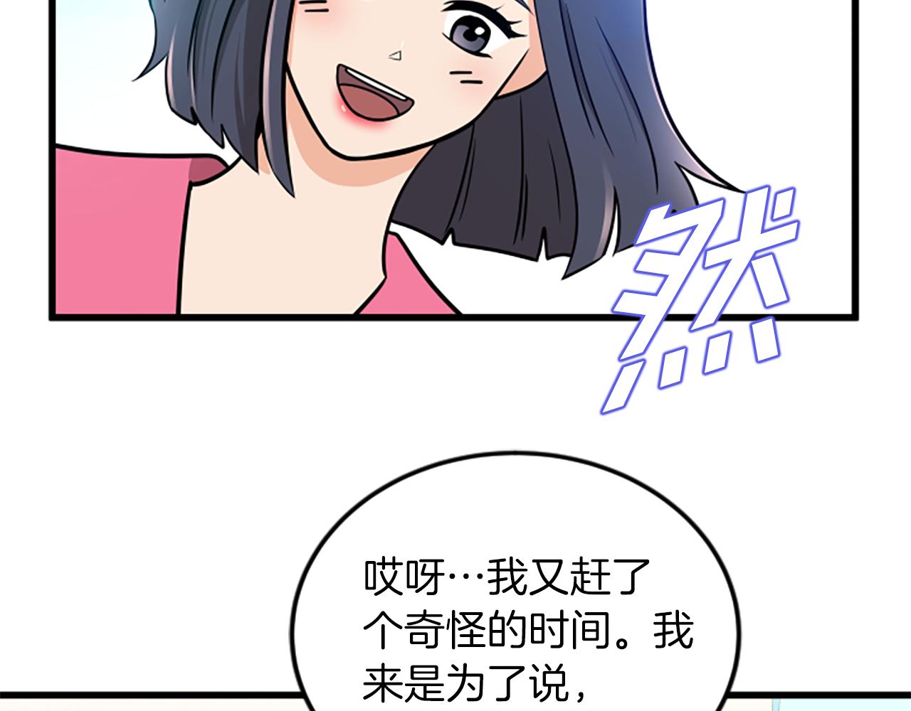 第62话 你要有姐夫了42