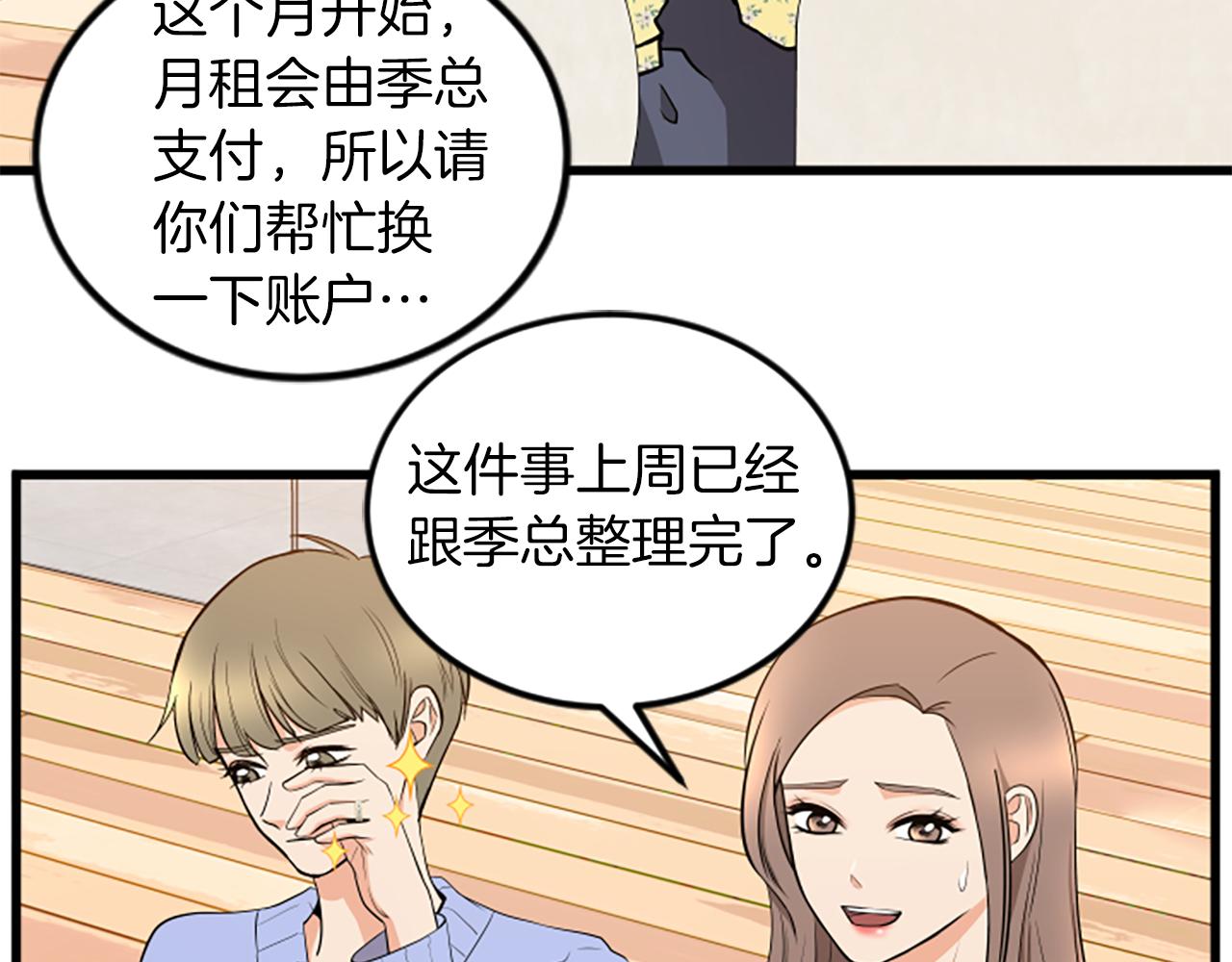 第62话 你要有姐夫了44