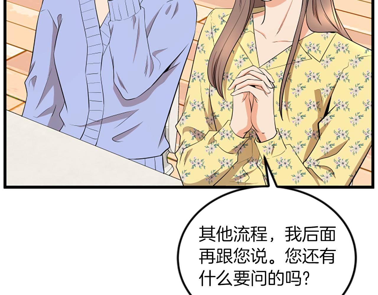 第62话 你要有姐夫了45
