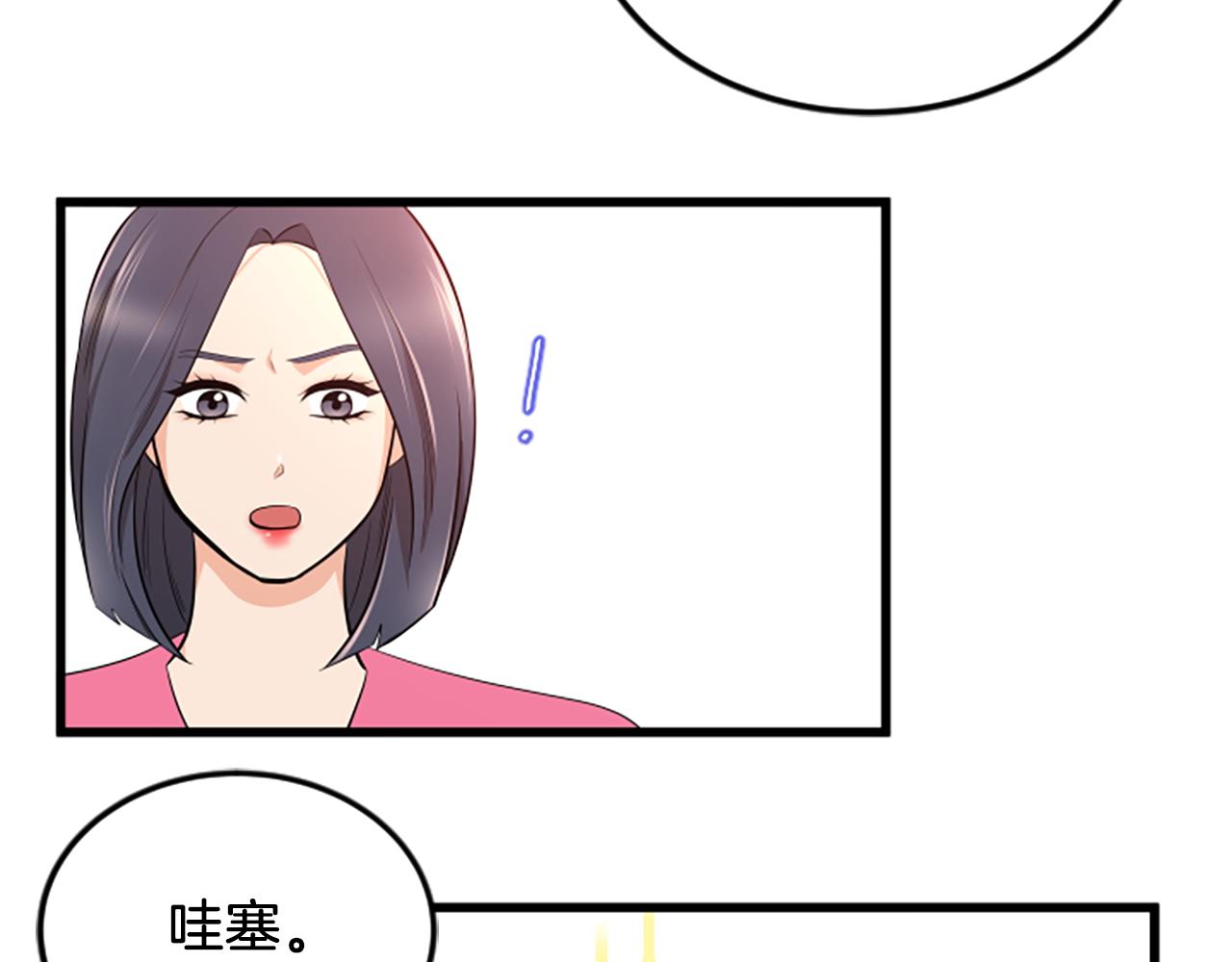 第62话 你要有姐夫了46