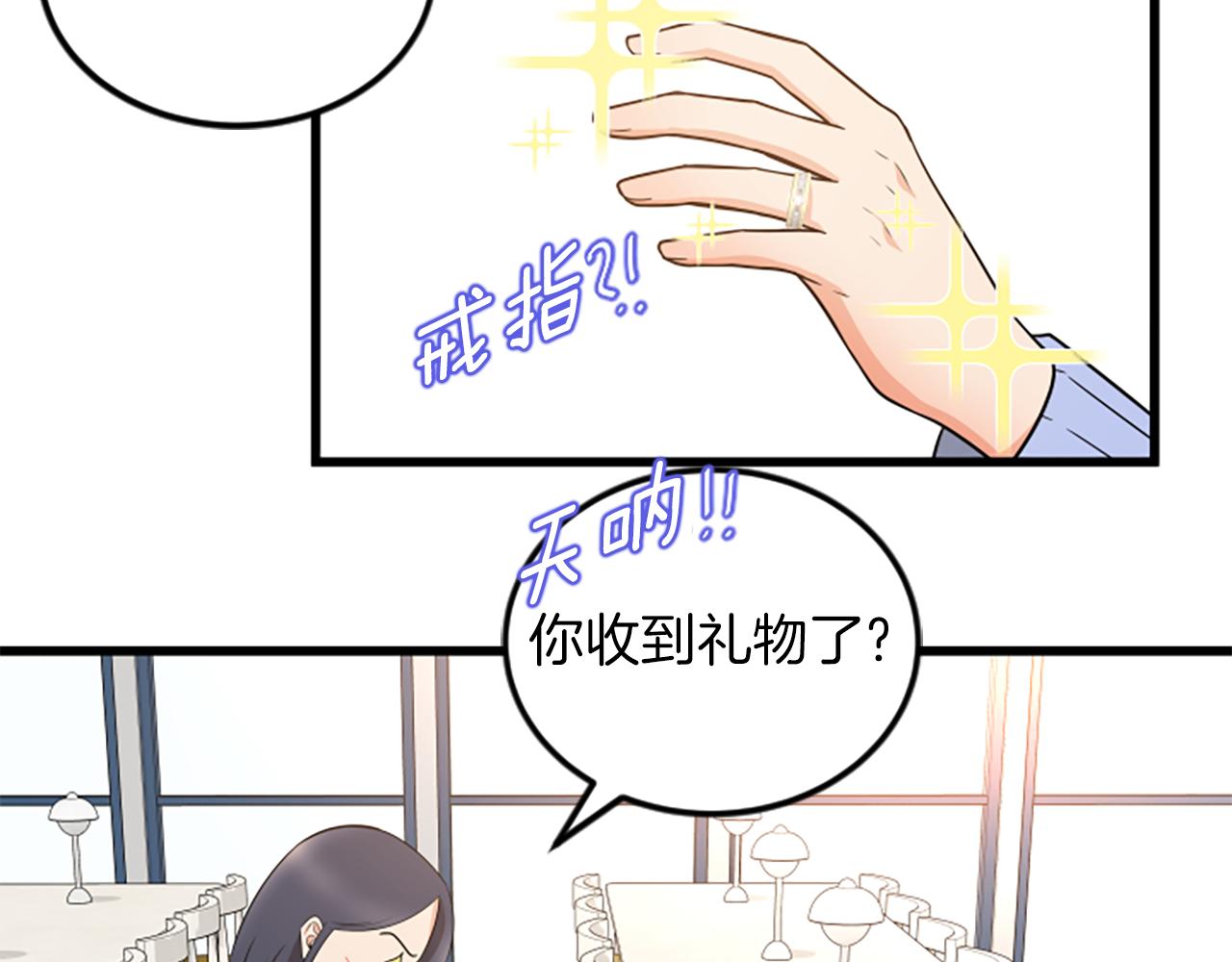 第62话 你要有姐夫了47