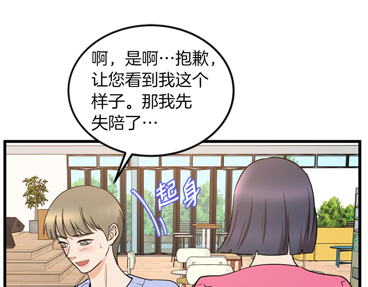 第62话 你要有姐夫了54