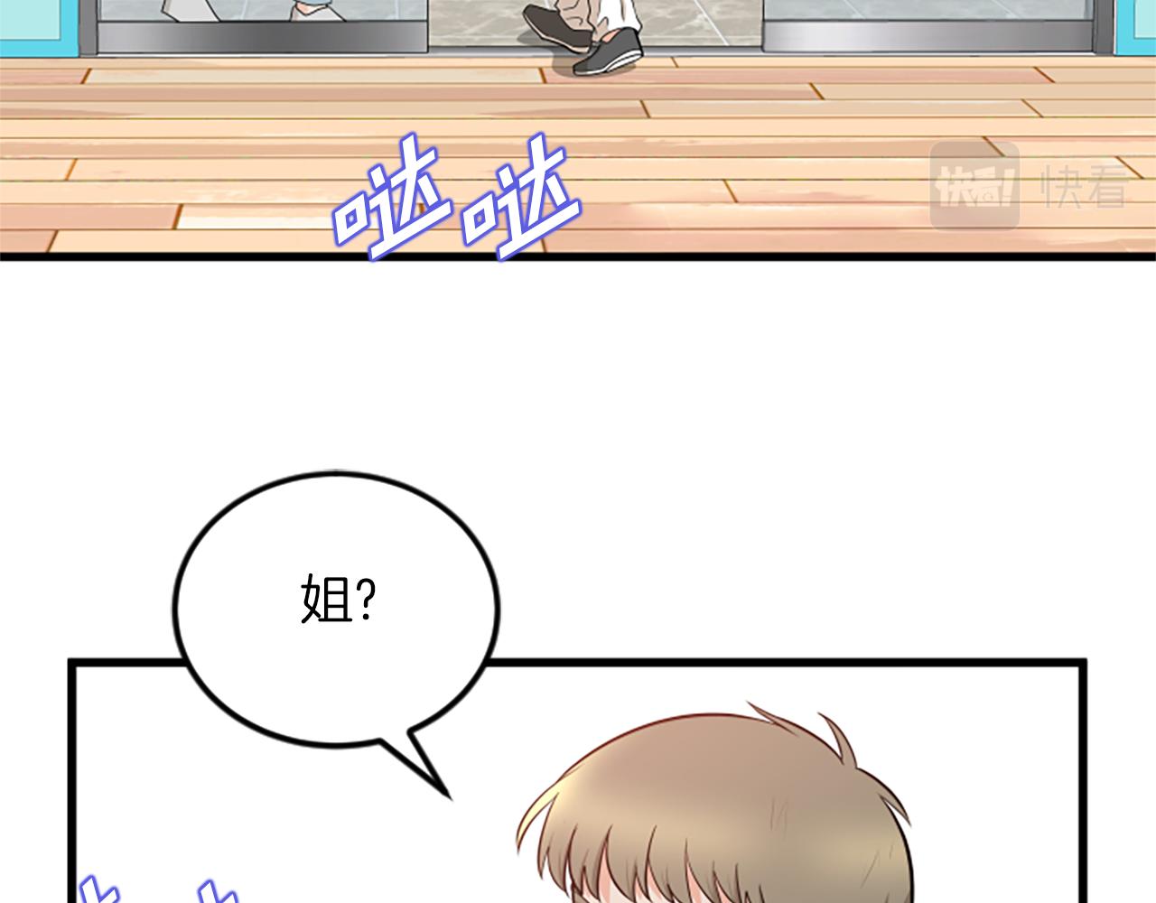 第62话 你要有姐夫了57